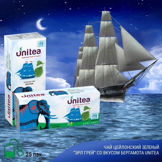 Unitea Зеленый чай ЭРЛ ГРЕЙ 25пак